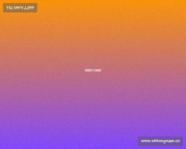 电竞屏和2k屏的区别